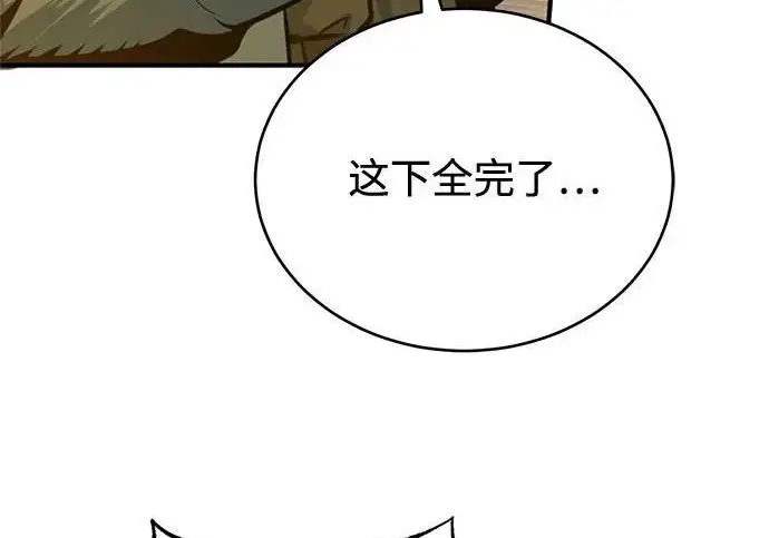 漫画《魔法学院的伪装教师》[第163话] 无尽的噩梦第52张图