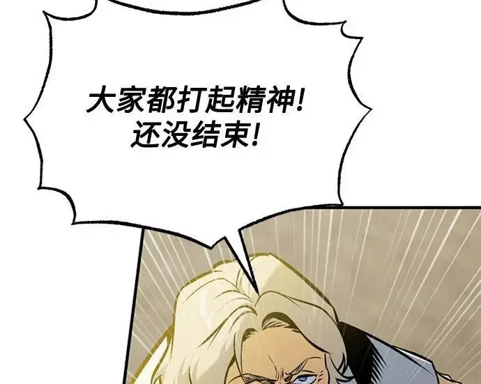 漫画《魔法学院的伪装教师》[第163话] 无尽的噩梦第53张图