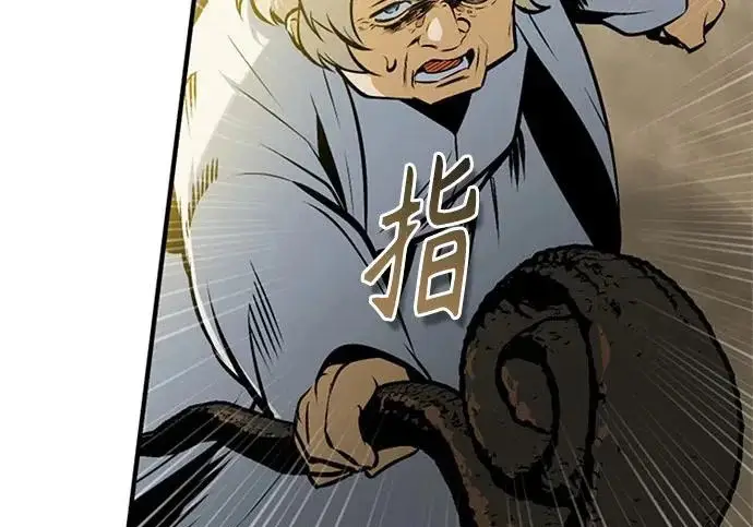 漫画《魔法学院的伪装教师》[第163话] 无尽的噩梦第54张图