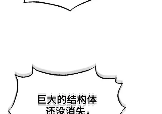 漫画《魔法学院的伪装教师》[第163话] 无尽的噩梦第56张图