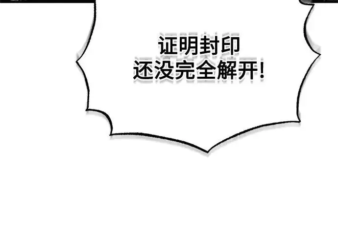 漫画《魔法学院的伪装教师》[第163话] 无尽的噩梦第59张图