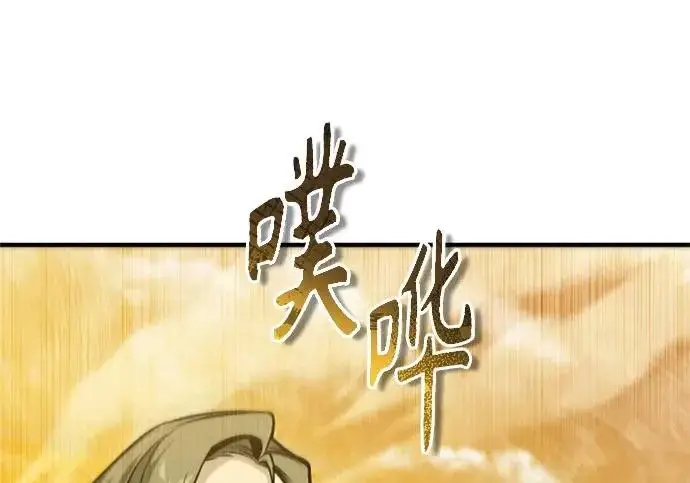 漫画《魔法学院的伪装教师》[第163话] 无尽的噩梦第6张图