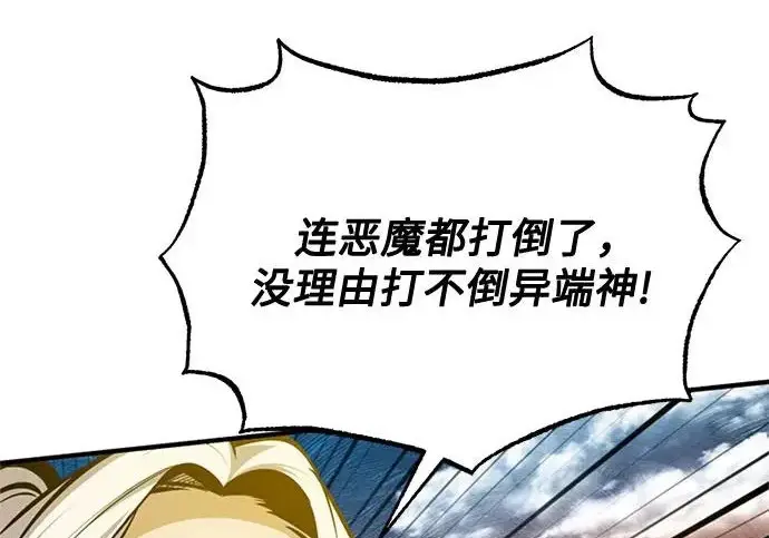 漫画《魔法学院的伪装教师》[第163话] 无尽的噩梦第60张图