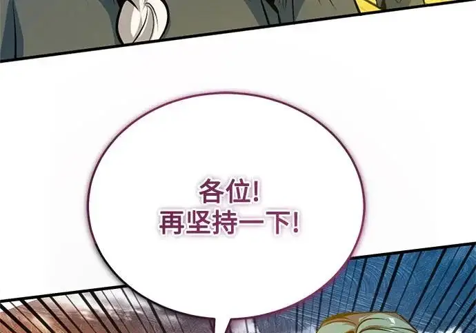 漫画《魔法学院的伪装教师》[第163话] 无尽的噩梦第62张图