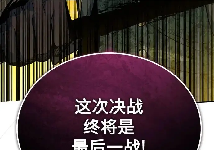 漫画《魔法学院的伪装教师》[第163话] 无尽的噩梦第66张图