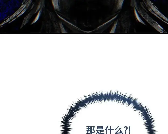 漫画《魔法学院的伪装教师》[第163话] 无尽的噩梦第77张图