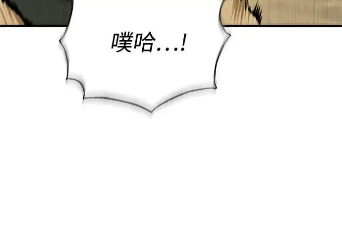 漫画《魔法学院的伪装教师》[第163话] 无尽的噩梦第8张图