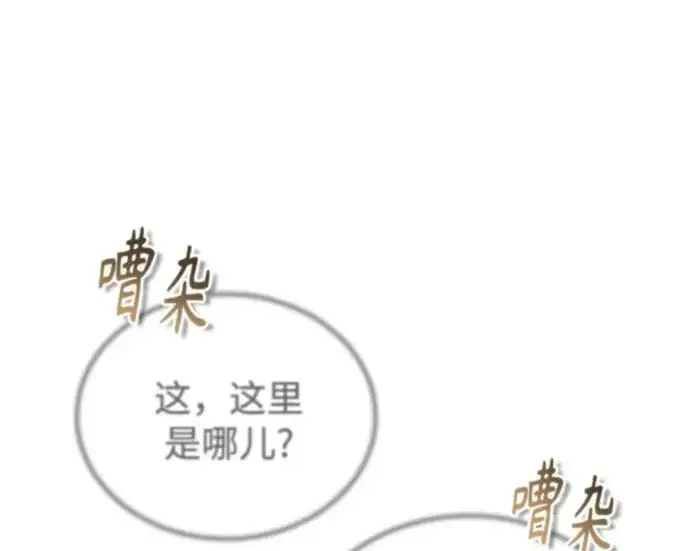 漫画《魔法学院的伪装教师》[第163话] 无尽的噩梦第9张图