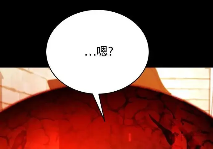 漫画《魔法学院的伪装教师》[第163话] 无尽的噩梦第90张图
