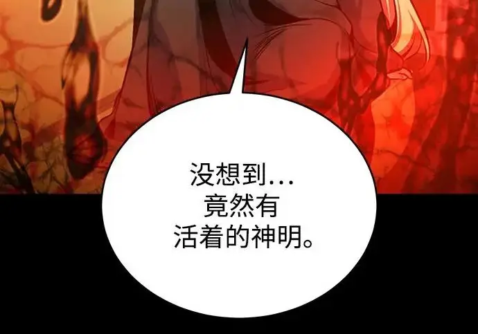 漫画《魔法学院的伪装教师》[第163话] 无尽的噩梦第92张图