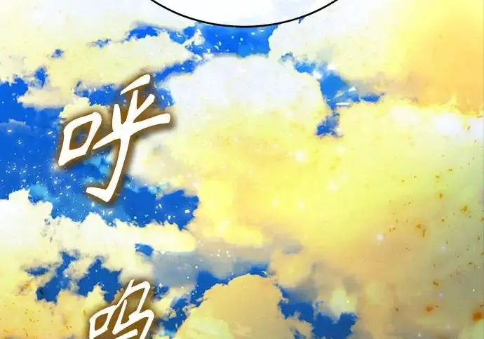 漫画《魔法学院的伪装教师》[第163话] 无尽的噩梦第94张图