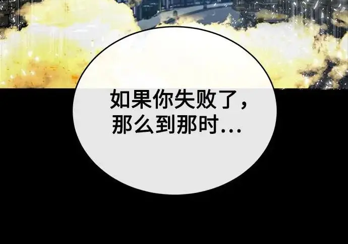 漫画《魔法学院的伪装教师》[第163话] 无尽的噩梦第96张图