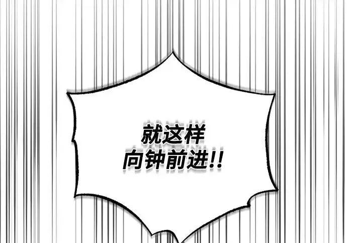 漫画《魔法学院的伪装教师》[第164话] 告别第101张图