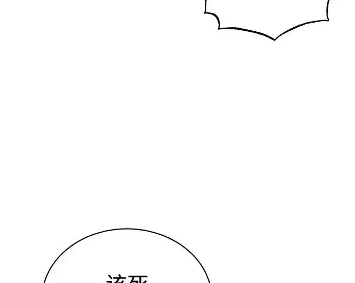 漫画《魔法学院的伪装教师》[第164话] 告别第117张图