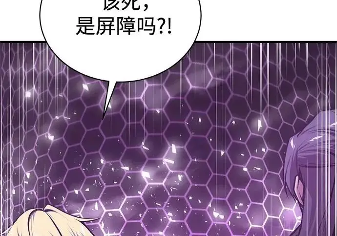 漫画《魔法学院的伪装教师》[第164话] 告别第118张图