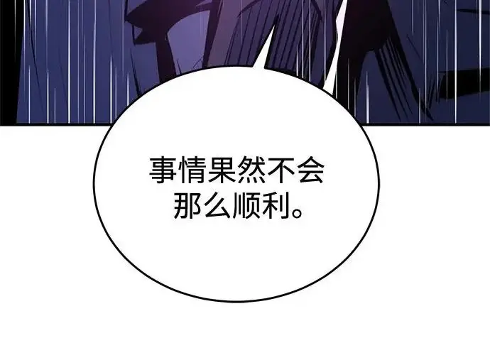 漫画《魔法学院的伪装教师》[第164话] 告别第120张图