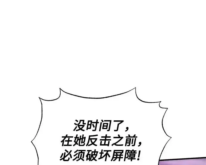 漫画《魔法学院的伪装教师》[第164话] 告别第121张图