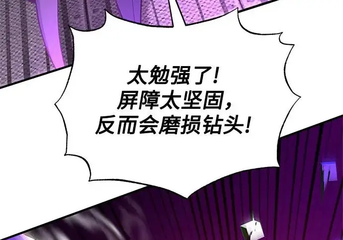 漫画《魔法学院的伪装教师》[第164话] 告别第124张图