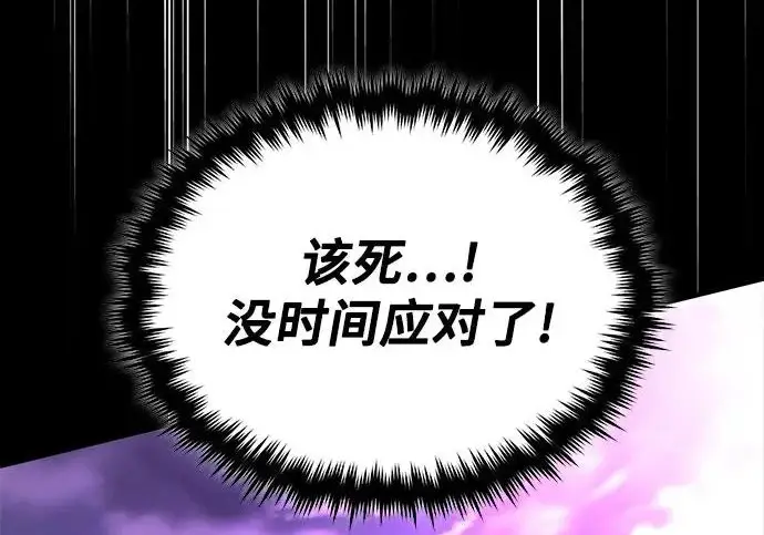 漫画《魔法学院的伪装教师》[第164话] 告别第137张图