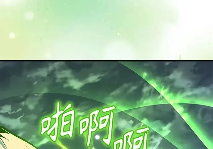 漫画《魔法学院的伪装教师》[第164话] 告别第150张图