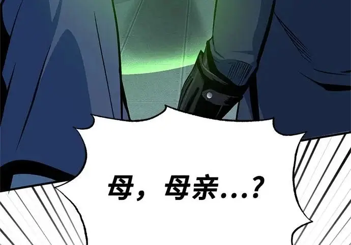 漫画《魔法学院的伪装教师》[第164话] 告别第152张图