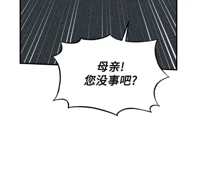 漫画《魔法学院的伪装教师》[第164话] 告别第159张图