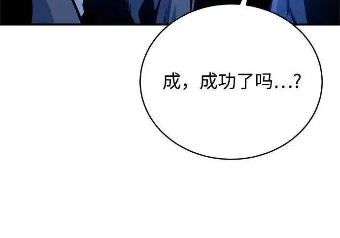 漫画《魔法学院的伪装教师》[第164话] 告别第16张图