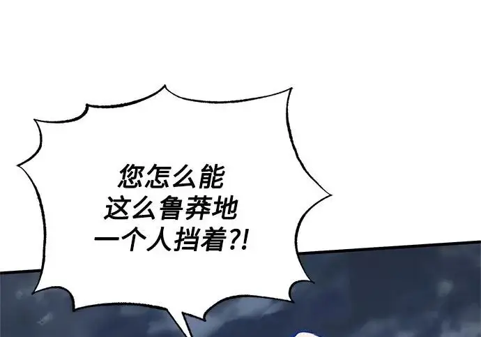 漫画《魔法学院的伪装教师》[第164话] 告别第160张图
