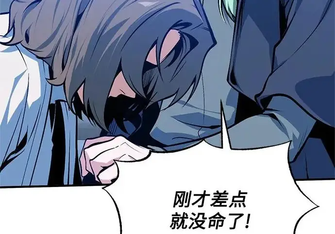 漫画《魔法学院的伪装教师》[第164话] 告别第162张图