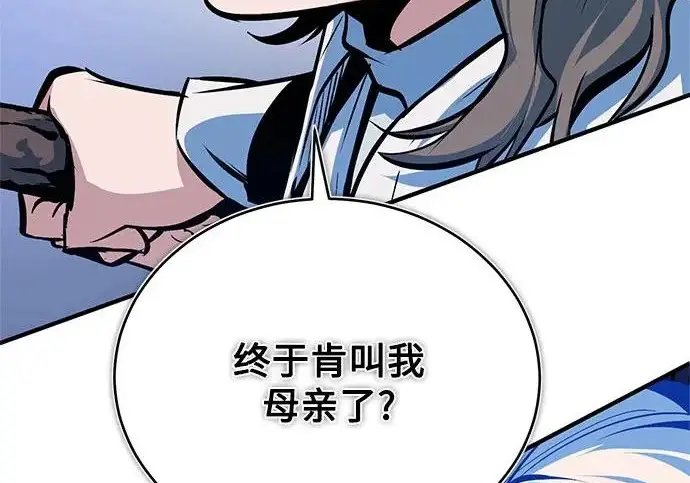 漫画《魔法学院的伪装教师》[第164话] 告别第165张图