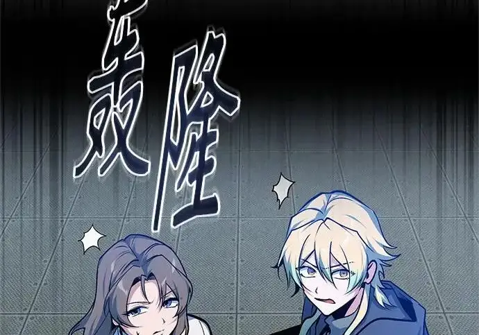 漫画《魔法学院的伪装教师》[第164话] 告别第170张图