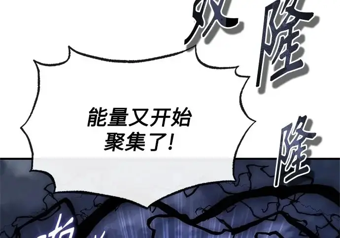 漫画《魔法学院的伪装教师》[第164话] 告别第173张图