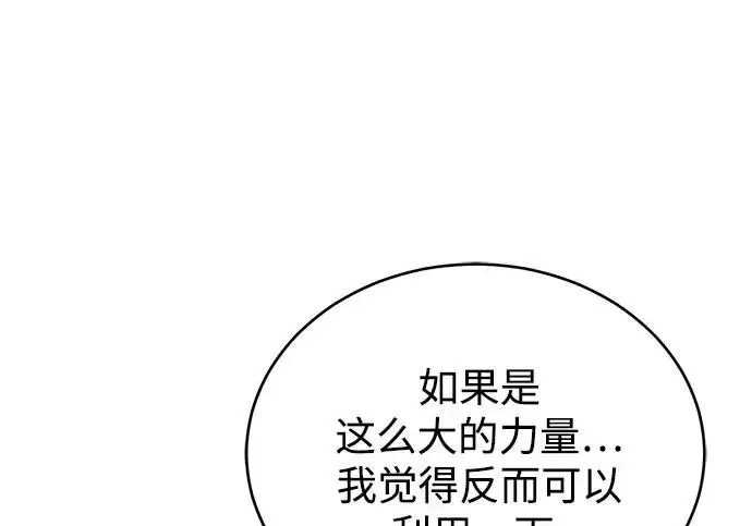 漫画《魔法学院的伪装教师》[第164话] 告别第177张图