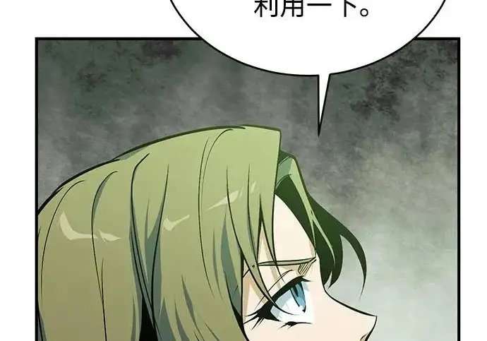 漫画《魔法学院的伪装教师》[第164话] 告别第178张图