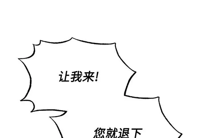 漫画《魔法学院的伪装教师》[第164话] 告别第181张图
