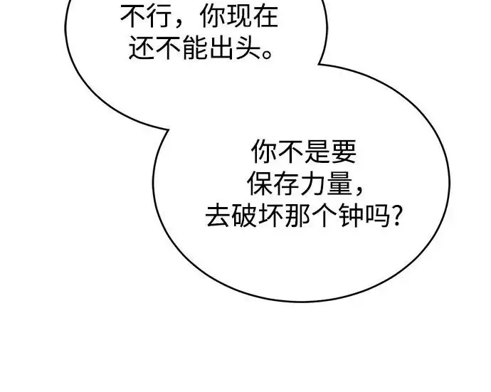 漫画《魔法学院的伪装教师》[第164话] 告别第184张图