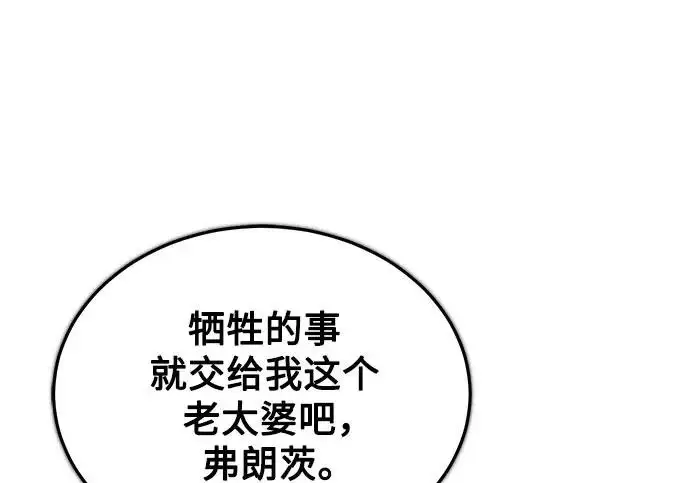 漫画《魔法学院的伪装教师》[第164话] 告别第185张图