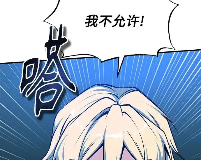 漫画《魔法学院的伪装教师》[第164话] 告别第188张图