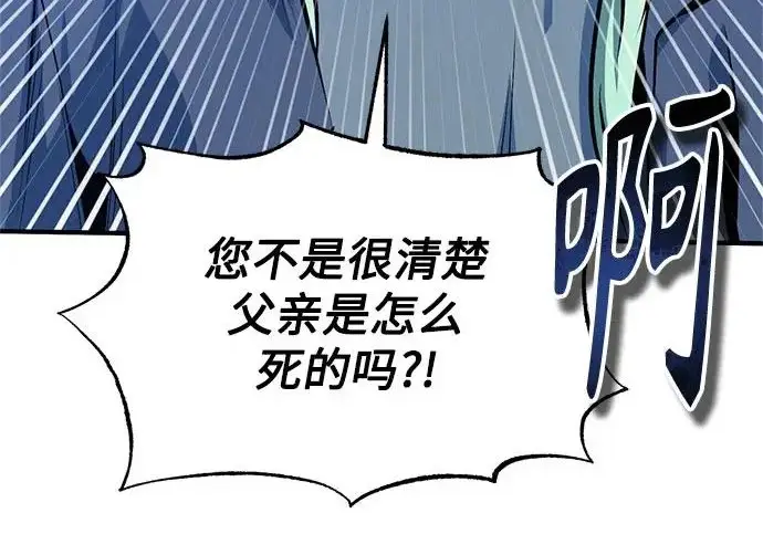 漫画《魔法学院的伪装教师》[第164话] 告别第190张图
