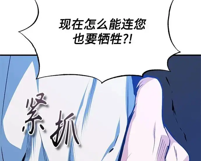 漫画《魔法学院的伪装教师》[第164话] 告别第192张图