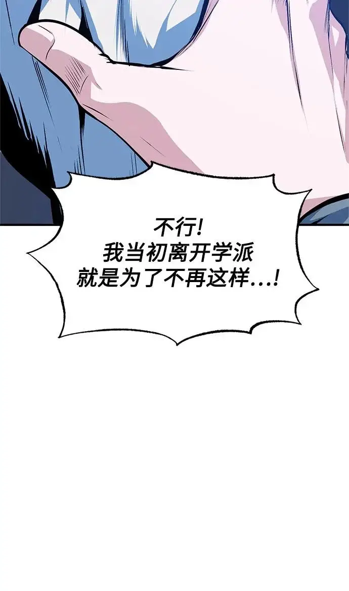 漫画《魔法学院的伪装教师》[第164话] 告别第193张图
