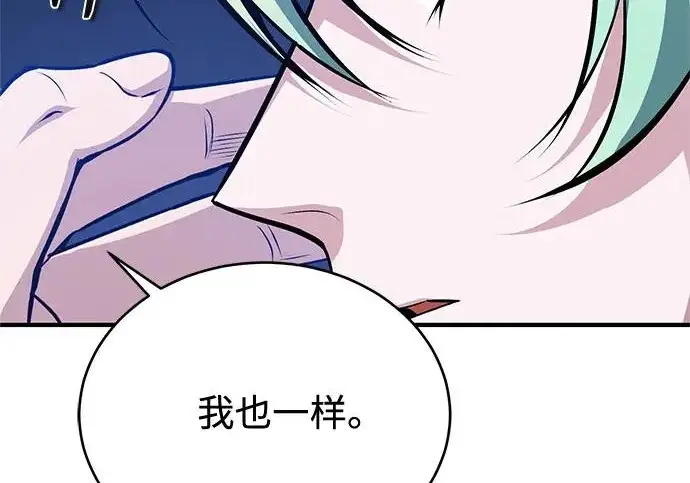 漫画《魔法学院的伪装教师》[第164话] 告别第195张图