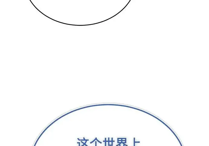 漫画《魔法学院的伪装教师》[第164话] 告别第196张图