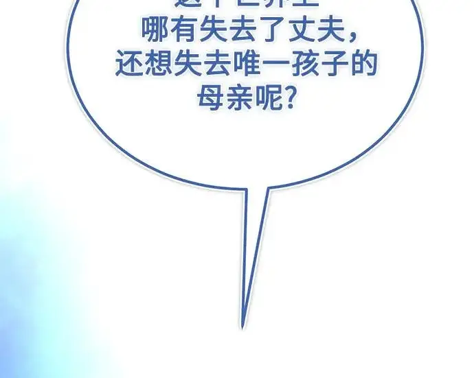 漫画《魔法学院的伪装教师》[第164话] 告别第197张图
