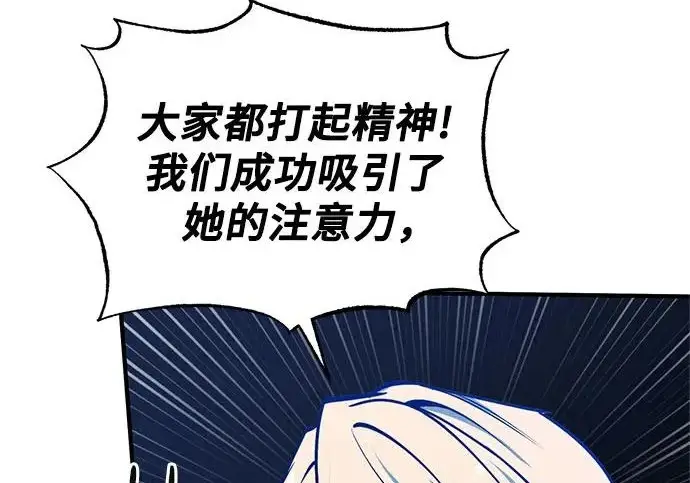 漫画《魔法学院的伪装教师》[第164话] 告别第20张图