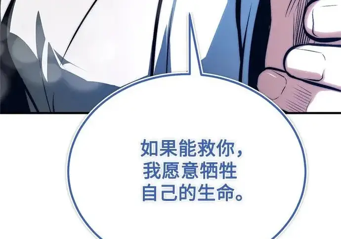 漫画《魔法学院的伪装教师》[第164话] 告别第200张图
