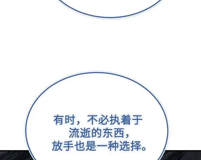 漫画《魔法学院的伪装教师》[第164话] 告别第201张图