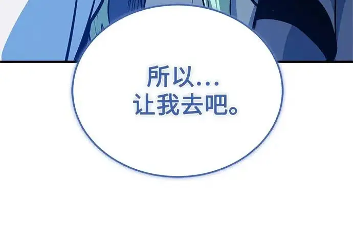 漫画《魔法学院的伪装教师》[第164话] 告别第204张图