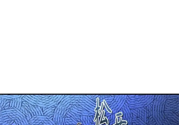 漫画《魔法学院的伪装教师》[第164话] 告别第207张图
