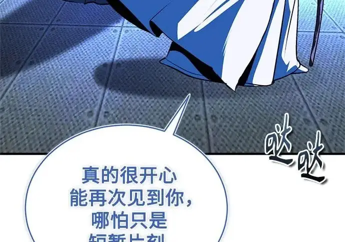 漫画《魔法学院的伪装教师》[第164话] 告别第212张图